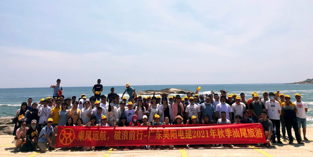 昊阳2021年秋季汕尾旅游
