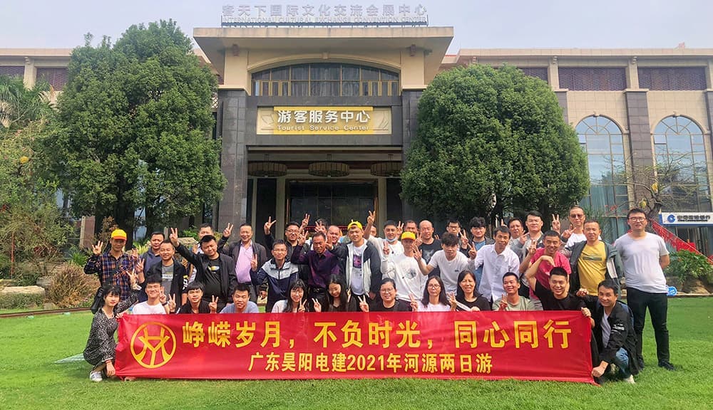 2021年昊阳河源团队拓展