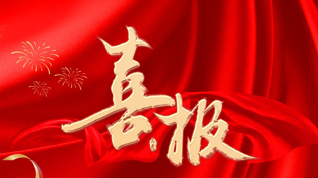 喜报！昊阳荣获2022年度优秀施工单位、综合服务优秀单位！