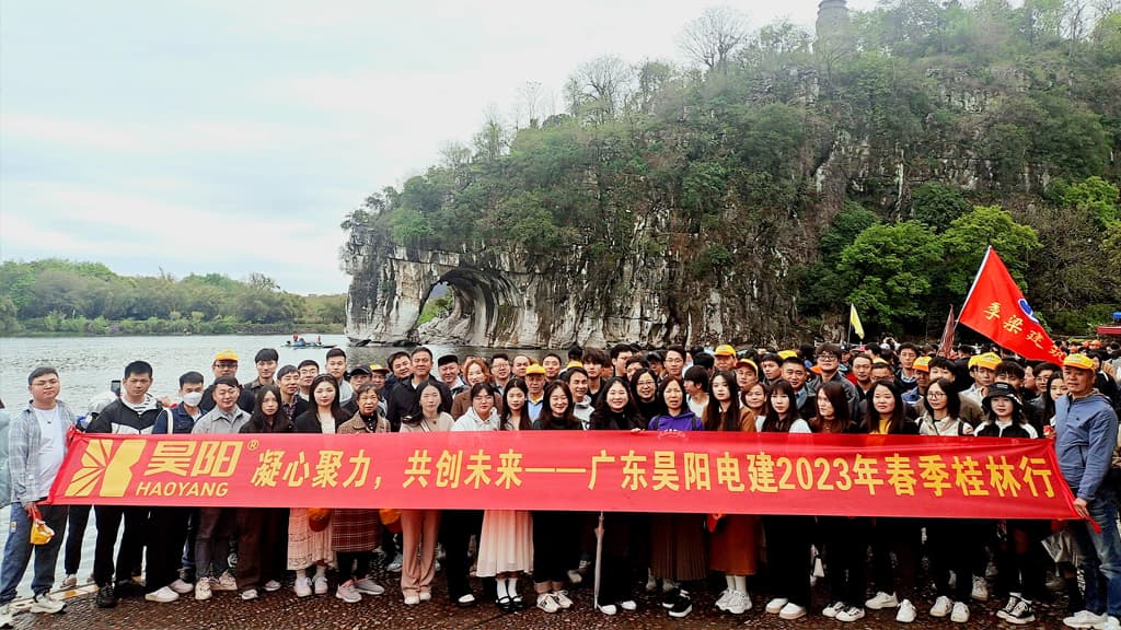 凝心聚力，共创未来——昊阳2023年春季桂林行！