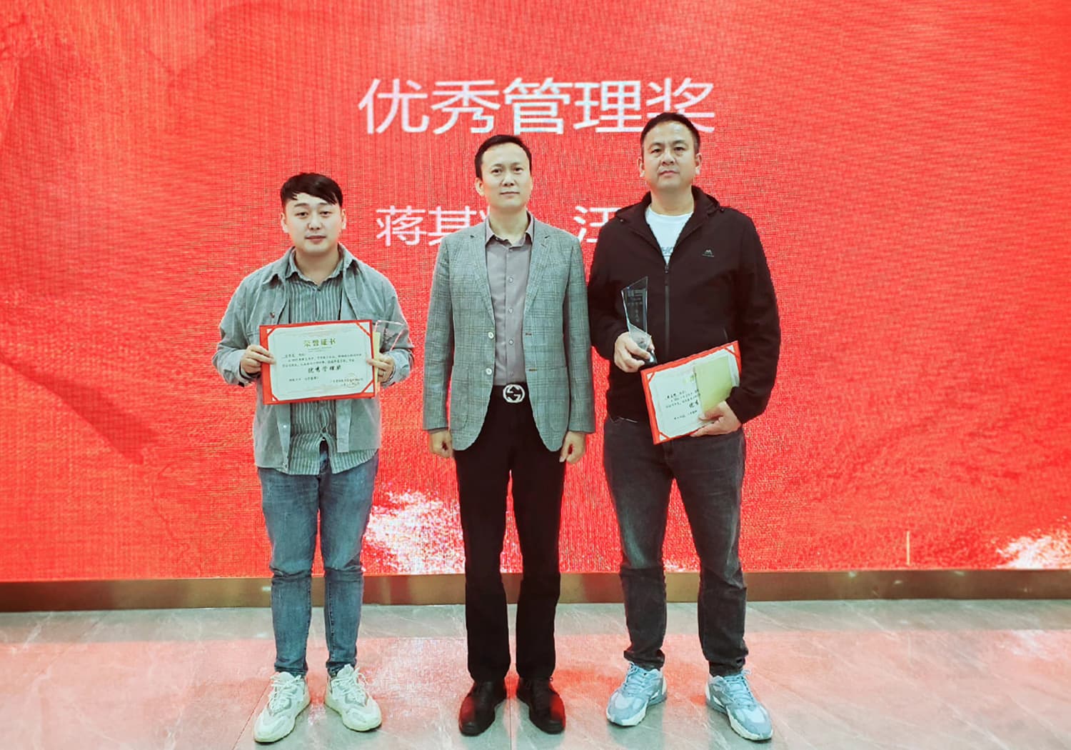 优秀管理奖