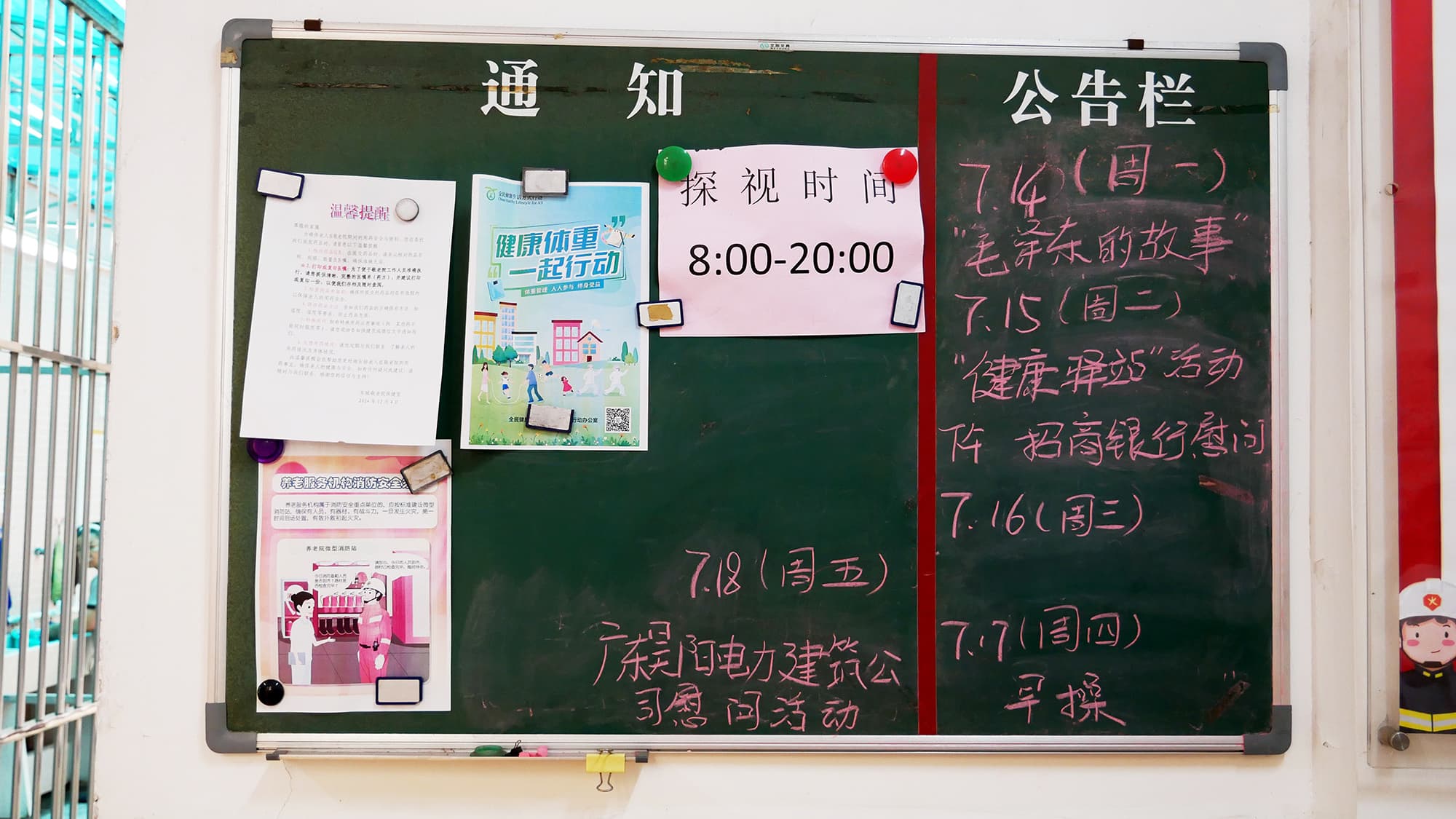 PART 1 爱心集结 温暖启程 (2)
