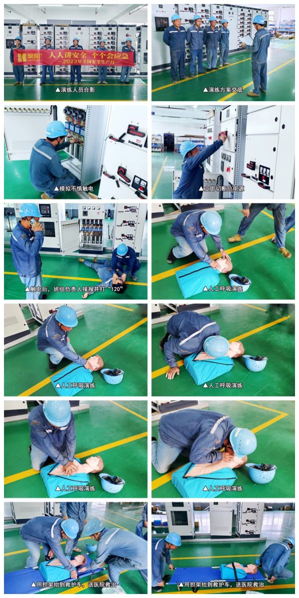 ▲昊阳施工一班进行触电应急演练